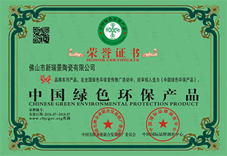 中國陶瓷行業十大品牌-榮譽證書
