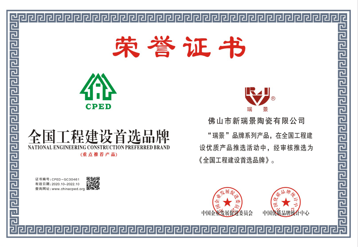 全國工程建設首選品牌